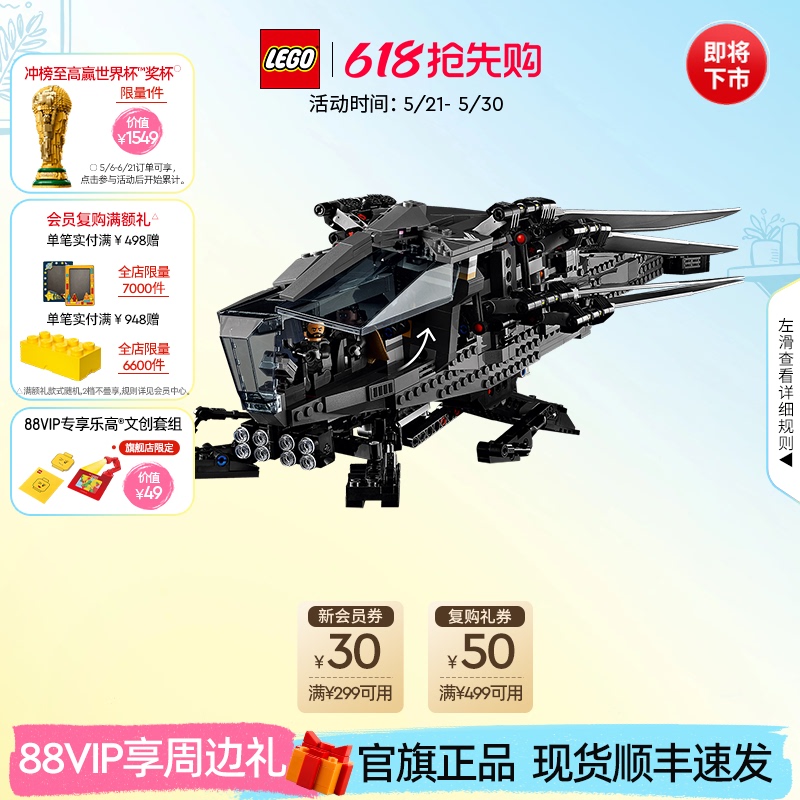 [Coming Off the Market Soon] Lego Official official store Genuine 10327 Dune Glider Building Block Toy Gift
