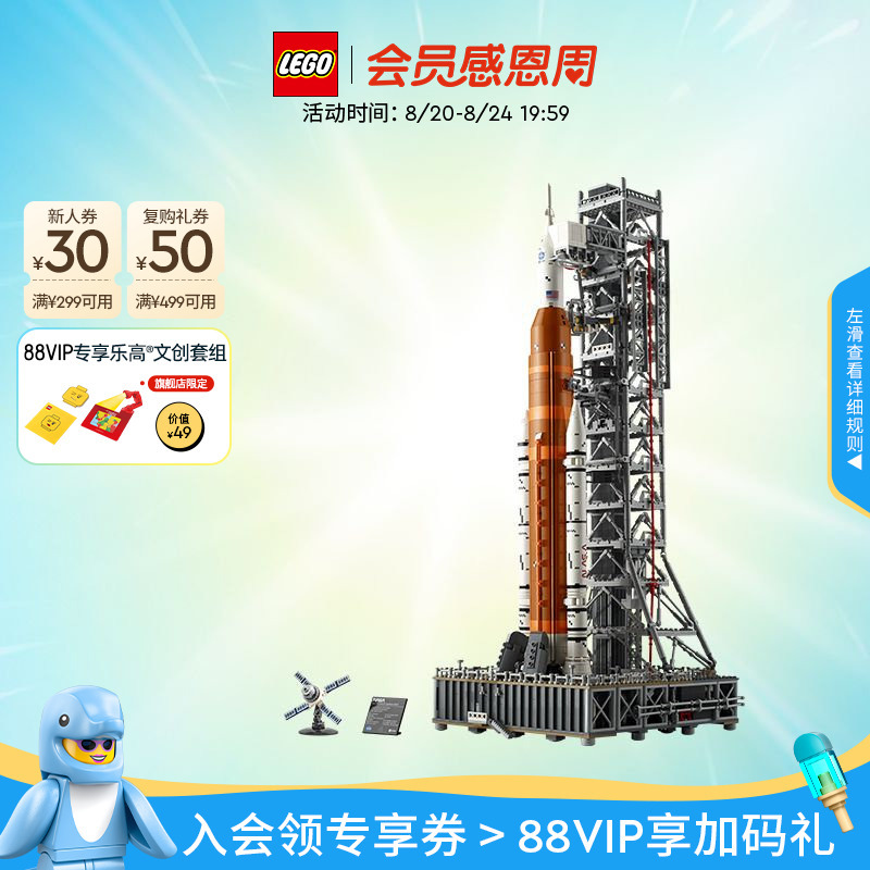 Lego Official official store 10341 Nasa Artemis Space Launch System Building Block Assembly Toy Gift