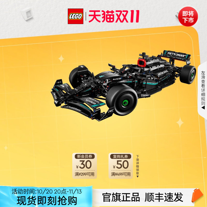 [Coming Off the Market Soon] Lego Bricks 42171 Mechanical Set Mercedes-Benz Amg F1 Racing Car Official Flag Genuine Product