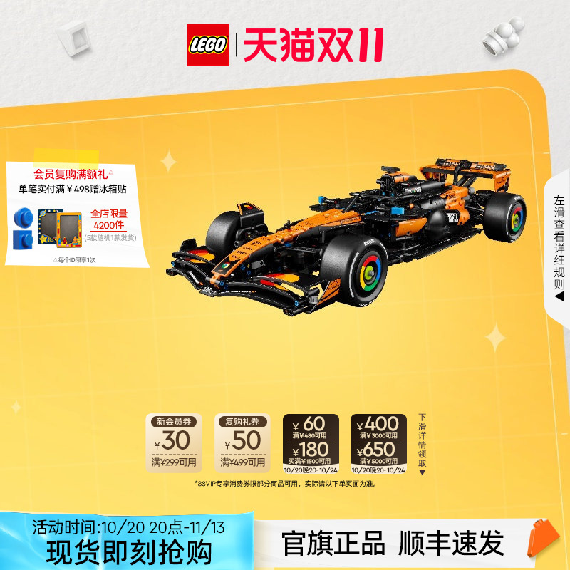 Lego 42228 Technic Mclaren Mcl39 F1 Racing Car Model Toy Gift Official Authentic Product