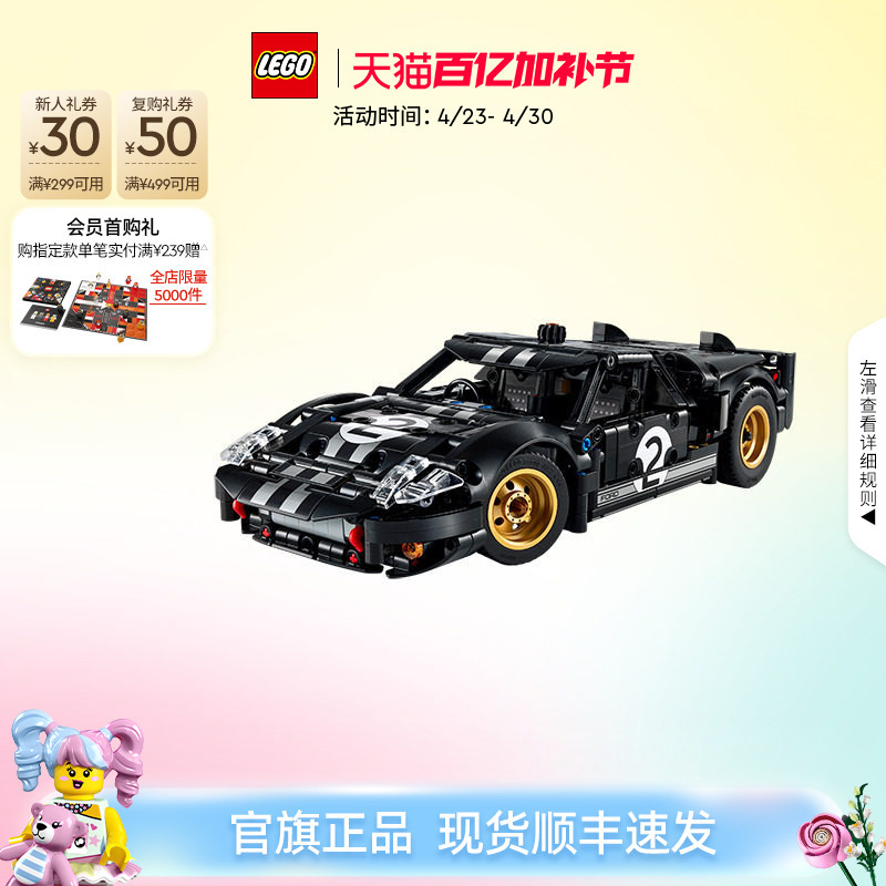 Lego Official official store 42223 Mechanical Set 1966 Ford Gt Le Mans Racing Car Building Blocks Kidsren's Toy Gift