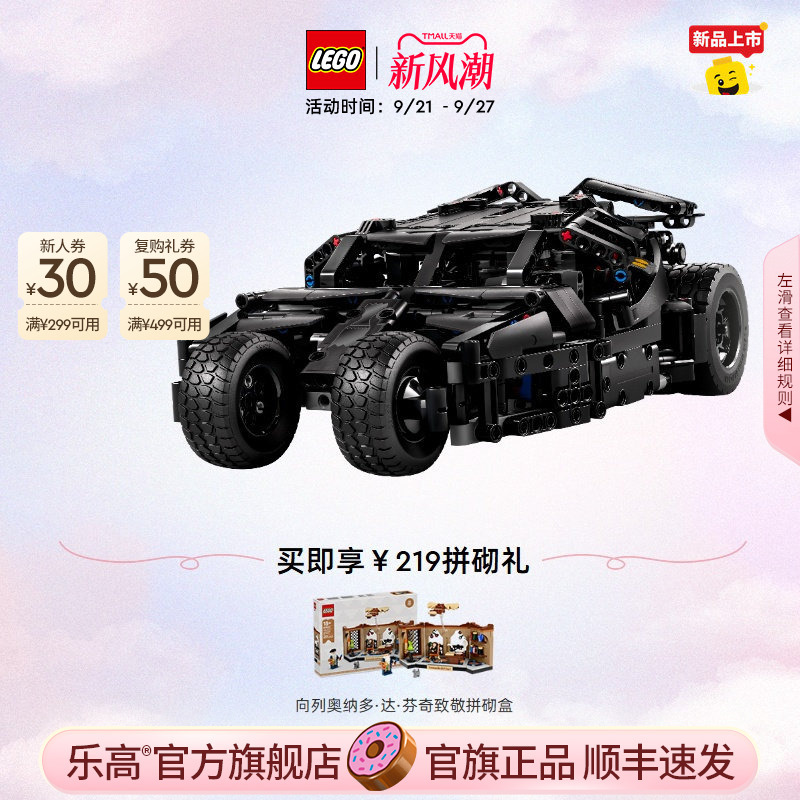 Lego Official official store Genuine 42239 Mechanical Set Batmobile Tumbler Building Blocks Toy Gift Lego Official official store Genuine 42239 Mechanical Set Batmobile Tumbler Building Blocks Toy Gift