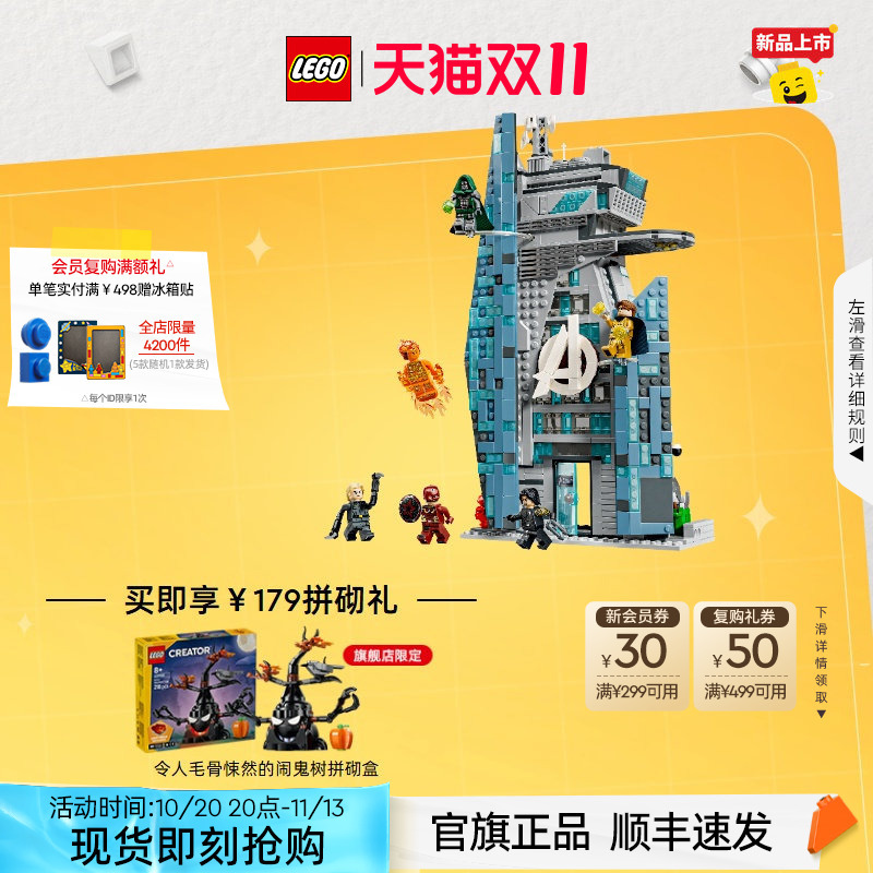 [Breaking News] Lego Bricks 76352 New Avengers Building Toy Gift Official Authentic Product