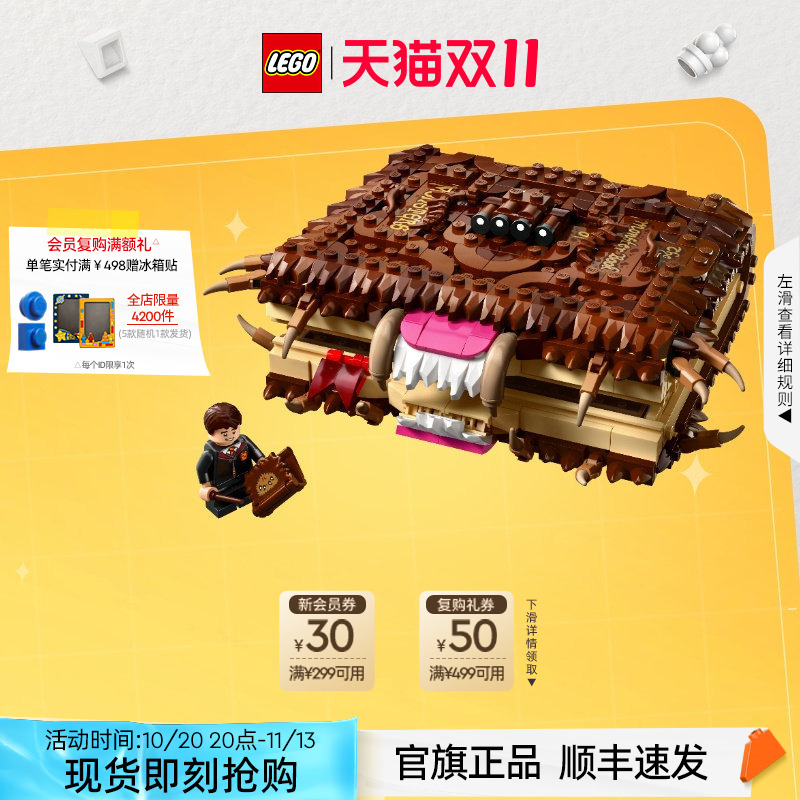Lego 76449 Harry Potter the Monster Book of Monsters Children's Educational Toy Gift Official Authentic Product