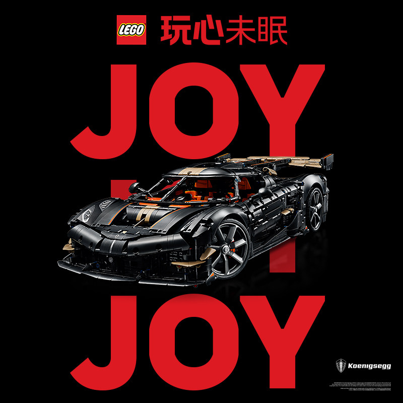 乐高官方旗舰店42232机械组科尼赛克超跑赛车跑车积木玩具礼物