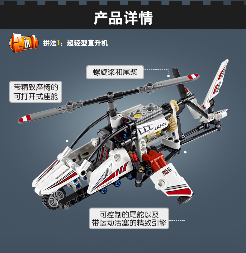 凑单品： LEGO 乐高 科技系列 42057 超轻量直升机 11.99欧约￥94（天猫169元） 买手党-买手聚集的地方