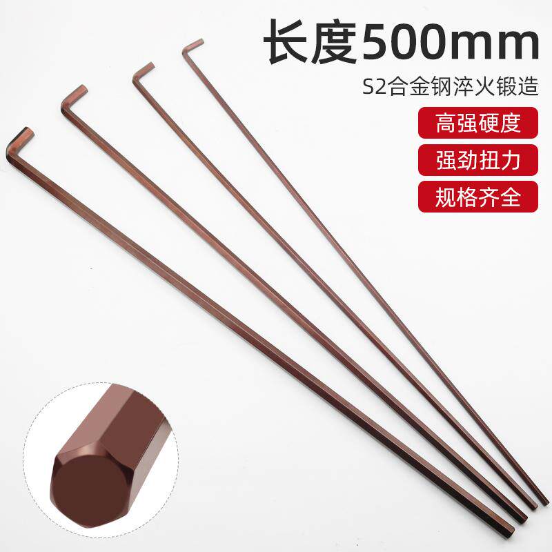 内六角扳手套装单支L型内六角螺丝刀工具加长内六方六棱角公制6mm