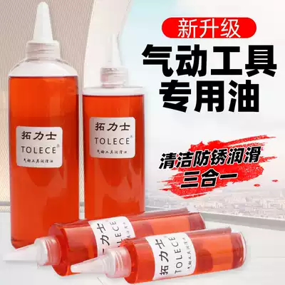Pneumatic wrench oil Pneumatic oil special lubricating oil 500ml Pneumatic gun oil Pneumatic screwdriver gas batch maintenance oil tool