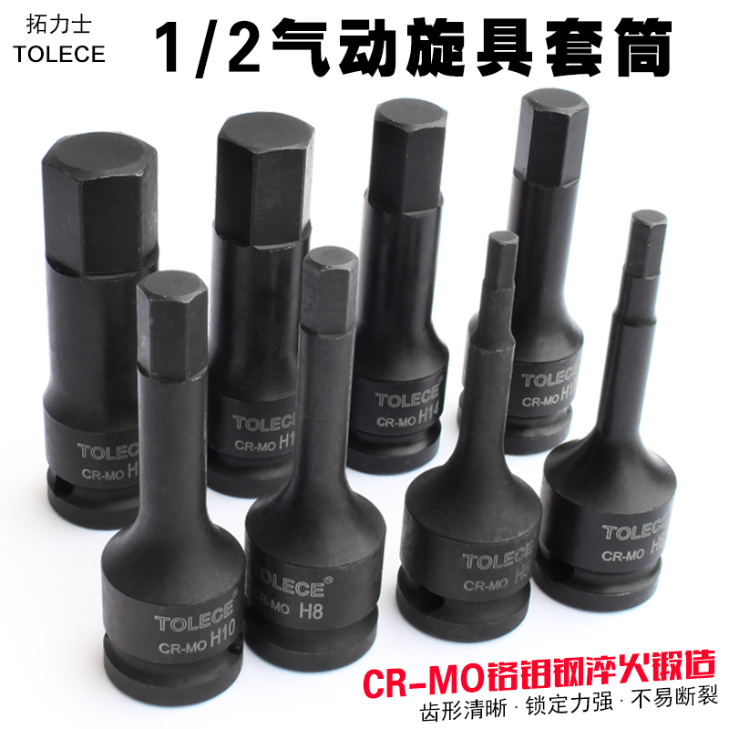 1 2 Pneumatic pneumatic wrench hexagon socket head Pneumatic wrench Extended electric screwdriver sleeve S2 pressure batch sleeve head