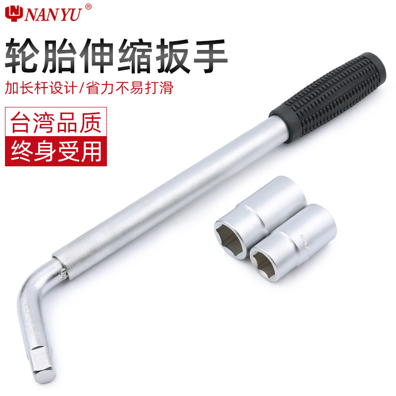 Taiwan Southern Yu Telescopic Car Tire Wrench Labor-saving Lengthened Sleeve Plate Hand Disassembly TIRE CHANGE TOOL 17mm-Taobao