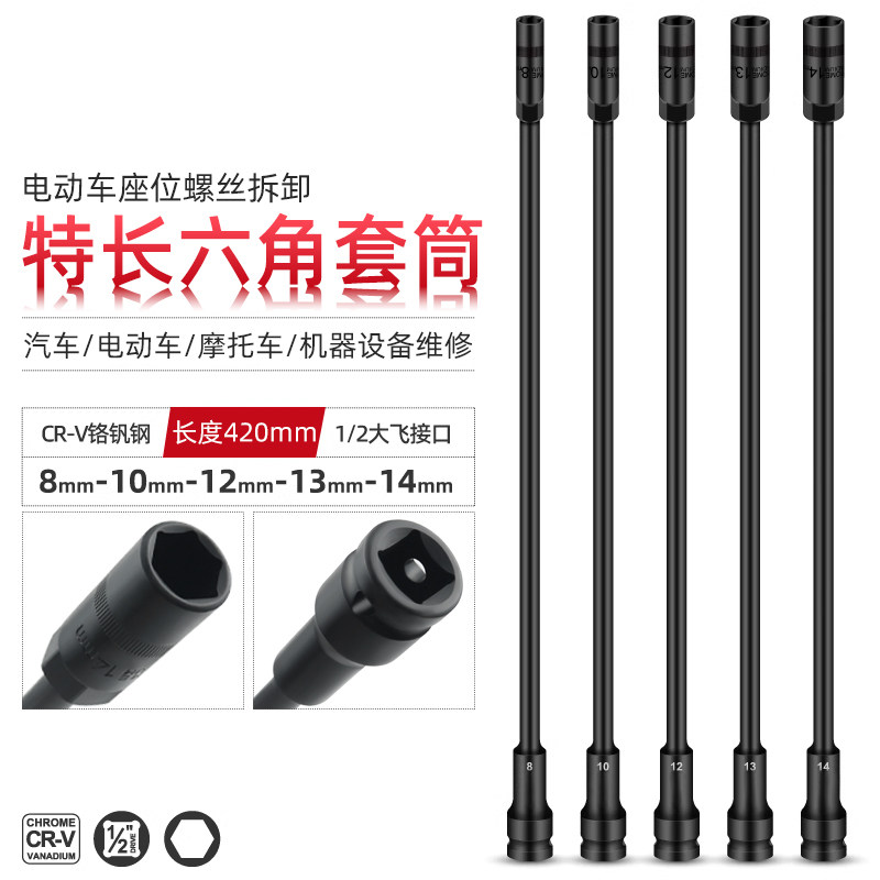 特长电动扳手加深套筒头电动车摩托座桶拆装气动汽修工具机械维修