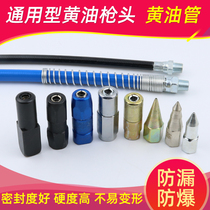 Grease gun Nozzle Nozzle head Universal gun head Grease nozzle Oil gun accessories Hose Manual flat head barrel oiling