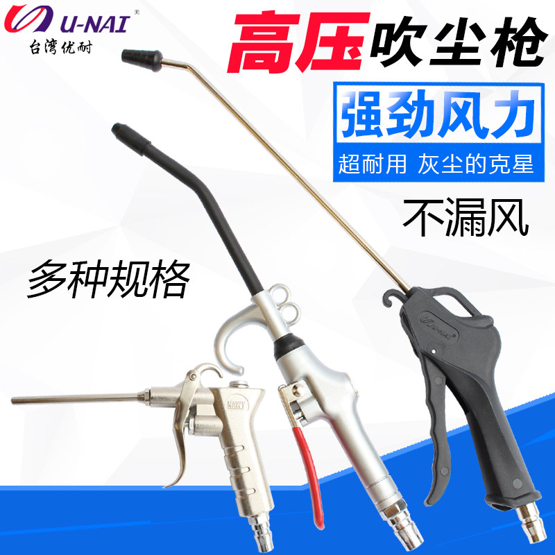 High pressure pneumatically blown dust gun truck blowing dust-blowing tool on-board blow air gun lengthened dust blown gun wind gun