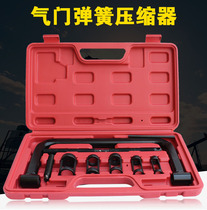 Car valve clamp spring compressor Auto repair special valve disassembly tool Pressure valve spring valve top