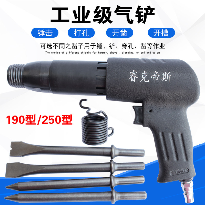 气动铲刀 气铲大功率风动铆煞车片机器蹄片机气镐风铲铲焊渣用