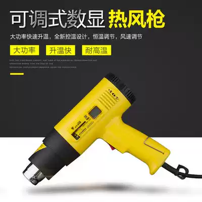 Lmiddot RMS digital display temperature regulating hot air gun, automobile film baking gun, industrial grade Heat Shrinkable film Hot fan plastic welding gun