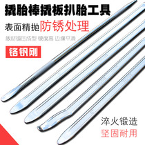 Tire repair crowbar pry bar pickled tire crowbar car motorcycle tire change crowbar tire repair auto tire repair