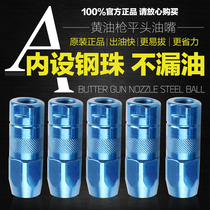 Butter nozzle Stainless steel butter nozzle Flat head Butter nozzle Loader Butter nozzle Excavator Butter gun accessories