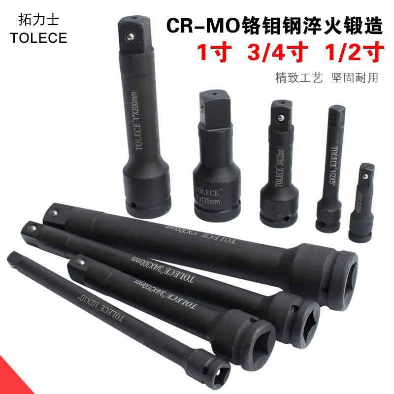 套筒加长杆 1寸1/2寸3/4套筒接杆扳手接竿风炮延长杆 直柄加长杆