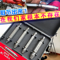 Broken head screw extractor sliding tooth slip screw breakage removal tool breaking screw double head breaking wire extractor