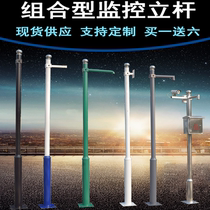 Combined cell monitoring pole 1 2 5 3 3 5 4 5 6 meters bolt ball machine camera outdoor column