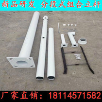Segmented combined monitoring pole 2 5 m 3 m 3 5 m 4 m 4 5 m 5 m detachable splicing synthetic column