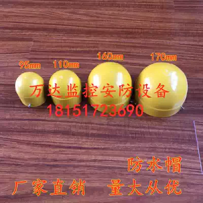 Monitoring pole rainproof ball Outdoor monitoring pole Waterproof cap Decorative cap Waterproof cover nut Monitoring pole accessories