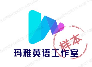 玛雅英语工作室