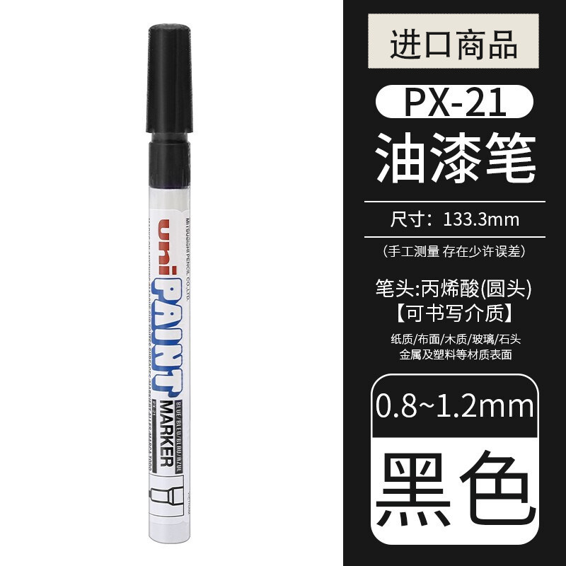 Mitsubishi black paint pen Waterproof non-fading fine head oily marker Graffiti pen Metal paint pen Check-in pen