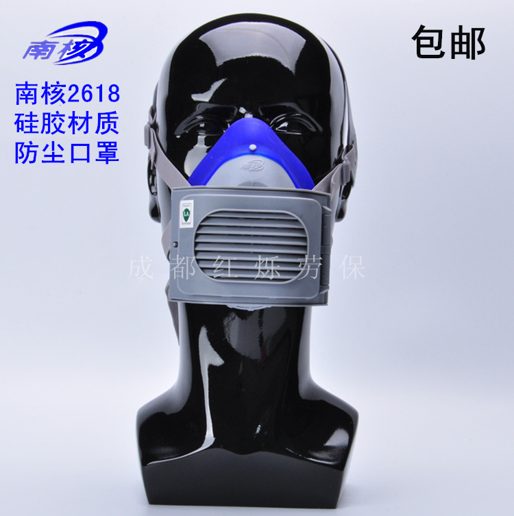 Nanhe 2618 dust mask KN95 filter cotton protective silicone half mask dust cement grinding 26012602