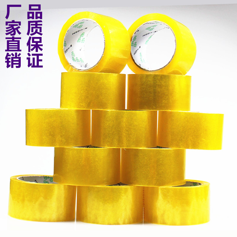 Tape express packaging sealing tape transparent beige Taobao sealing tape tape width 42mm can be customized
