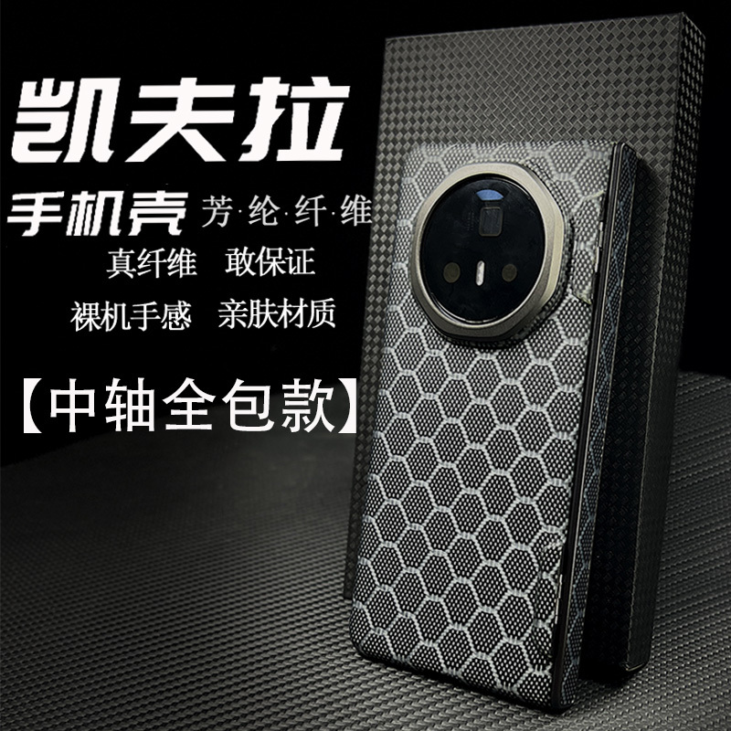 Suitable for Honor Magic V3 Phone Case, New Kevlar Central Axis Protection Magnetic Aramid Fiber Protective Case Vs 70% off, Stacked Screen Protective Case, Ultra-Thin Business High-End Matte Cooling Snakeskin Pattern Suitable for Honor Magic V3 Phone Case, New Kevlar Central Axis Protection Magnetic Aramid Fiber Protective Case Vs 70% off, Stacked Screen Protective Case, Ultra-Thin Business High-End Matte Cooling Snakeskin Pattern