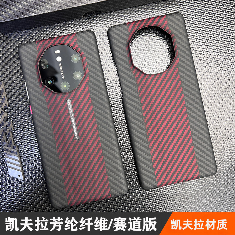 Suitable for Huawei Mate40Rs Porsche Phone Case, Kevlar 50Rs New Ultra-Thin Carbon Fiber Protective Cover for Men, 60Rs Extraordinary Master Aramid Fiber High-End Luxury Hard Case, Simple Business Style Suitable for Huawei Mate40Rs Porsche Phone Case, Kevlar 50Rs New Ultra-Thin Carbon Fiber Protective Cover for Men, 60Rs Extraordinary Master Aramid Fiber High-End Luxury Hard Case, Simple Business Style