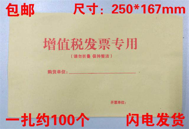 100 VAT invoice envelopes Increase the special envelope with thick brown paper envelope bag yellow envelope