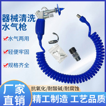 Medical high-pressure water gun Air gun Medical high-pressure washing gun Endoscope cleaning gun Medical cleaning water gun
