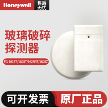Ceiling-mounted FG-1615T 1625T 1625RT 1625Z round square glass breakage detector wall-mounted