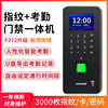 Gaoyou f372 attendance and access control system all-in-one machine