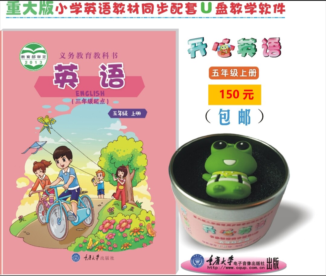 Major version primary school English synchronous teaching software fifth grade volume 1 happy English U disk—student version