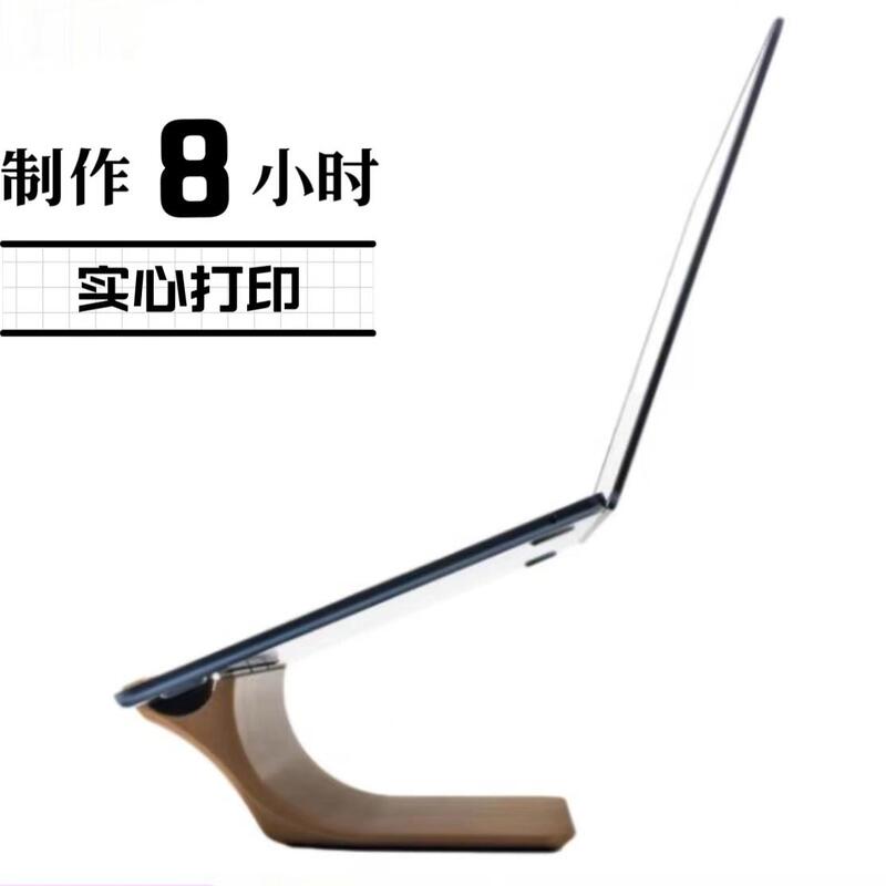 Apple Laptop Stand MacBook Huawei Dell Hp Computer Heightening Vertical Universal Stand Simple and Luxurious