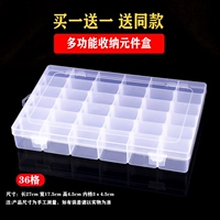 Аксессуар, съёмная коробка, 36 ячеек