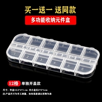 [Купите 𧹒Один получите один бесплатно] Шкатулка для драгоценностей с 12 сетками