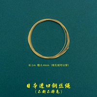 Стальная проволка, 1м