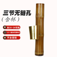 Три секции не цепных отверстий с чашками (высота 30 ~ 38 см, диаметром 5 см вдыхания)