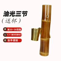 Принесите чашку в три секции (высота 30 ~ 38 см, в диаметре вдыхания 5 см)