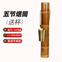 Принесите чашку в пять секций (высота 30 ~ 38 см, в диаметре вдыхания 5 см)