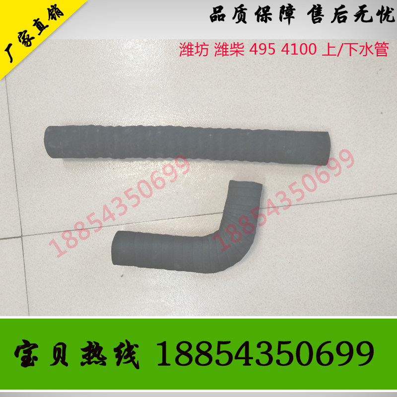 Weifang diesel engine K4100D water tank upper and lower water pipe K4100ZD engine 30kw 30kw set 40kw