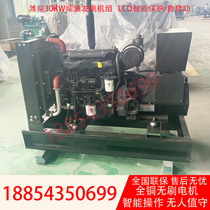 30kw diesel engine generator set Vichai WP2 3D33E200 engine all copper brushless with intelligent four protection