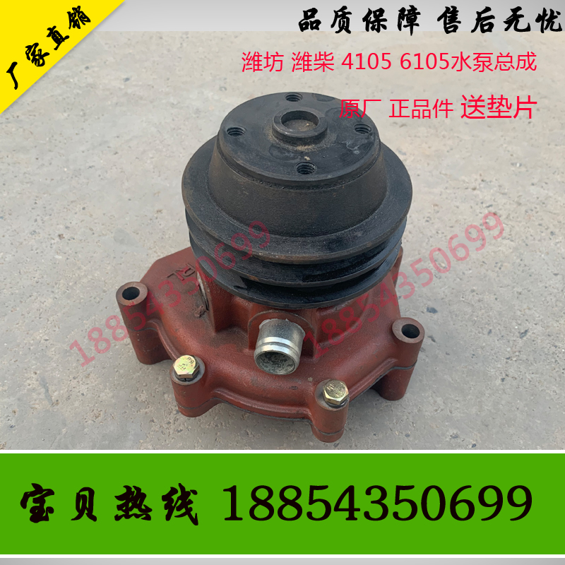 Weifang 100kw generator set water pump assembly WeiChai R6105AZLD diesel engine Huadong Huafeng letter accessories