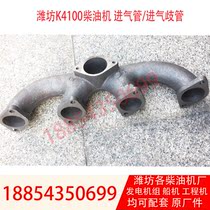 4100 diesel engine intake pipe Weifang K4100D diesel engine 30kw generator set intake manifold general accessories