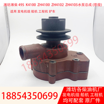 Weifang Weichai Huafeng K4100D ZH4102 ZHBG ZH4105ZD circulating water pump diesel engine parts